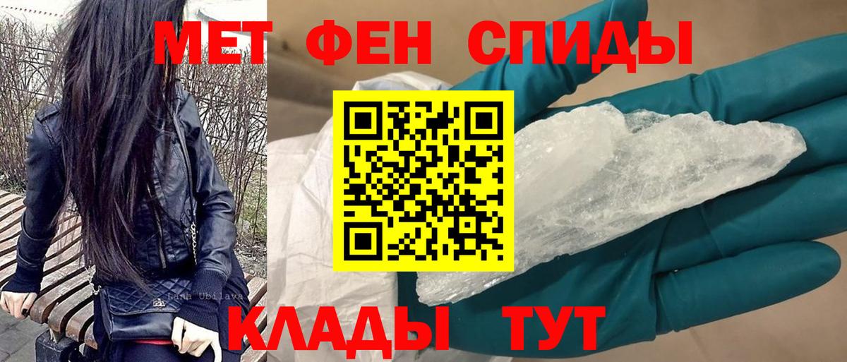 Амфетамин Premium Абакан