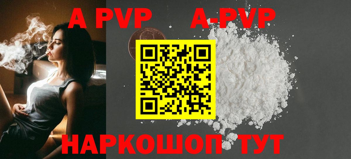 Альфа ПВП крисы CK Абакан