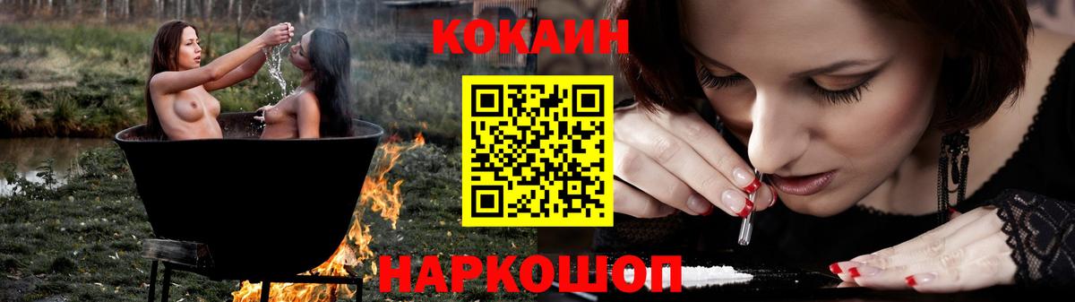 Cocaine 97%  Кокаин  Абакан  купить наркоту  Кокаин Боливия  Вход с VPN 