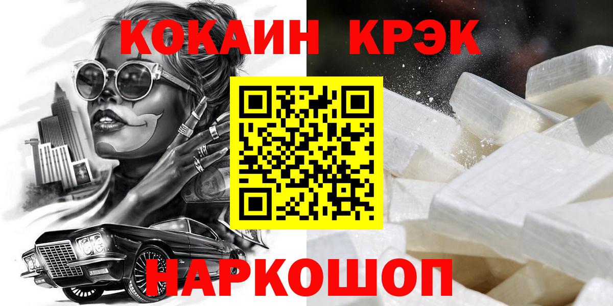 COCAIN Перу Абакан