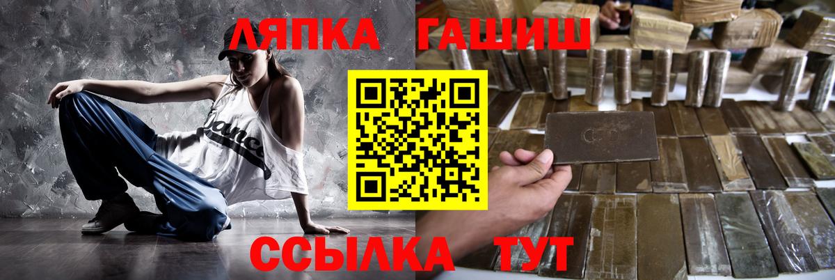 ГАШ убойный Абакан