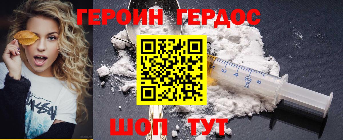 ГЕРОИН Афган Абакан