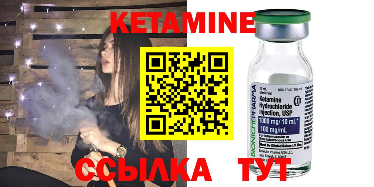КЕТАМИН VHQ  КЕТАМИН ketamine  Вход с VPN  Абакан 