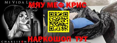 мефедрон Абакан