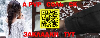 соль курить ск Абинск