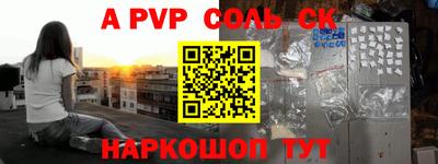 соль курить ск Абинск