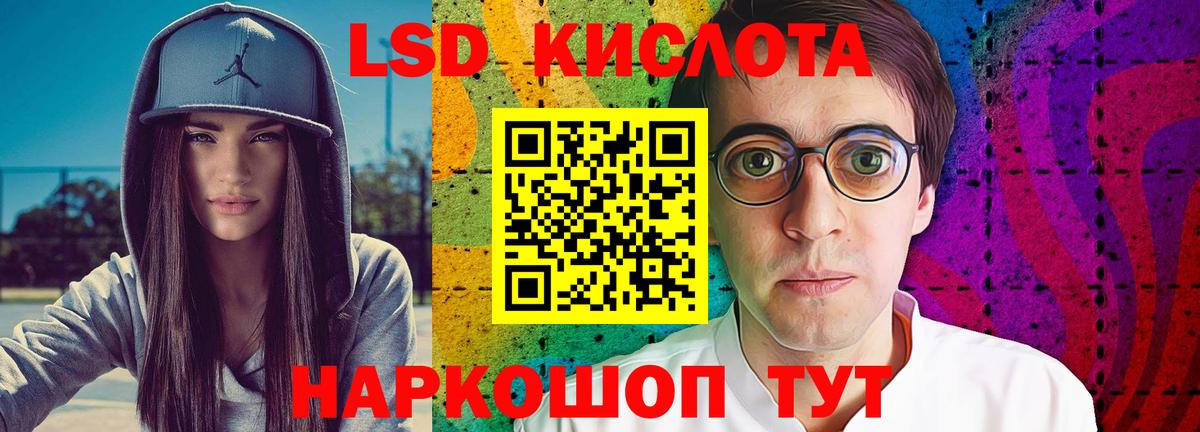 Лсд 25 экстази ecstasy Абакан