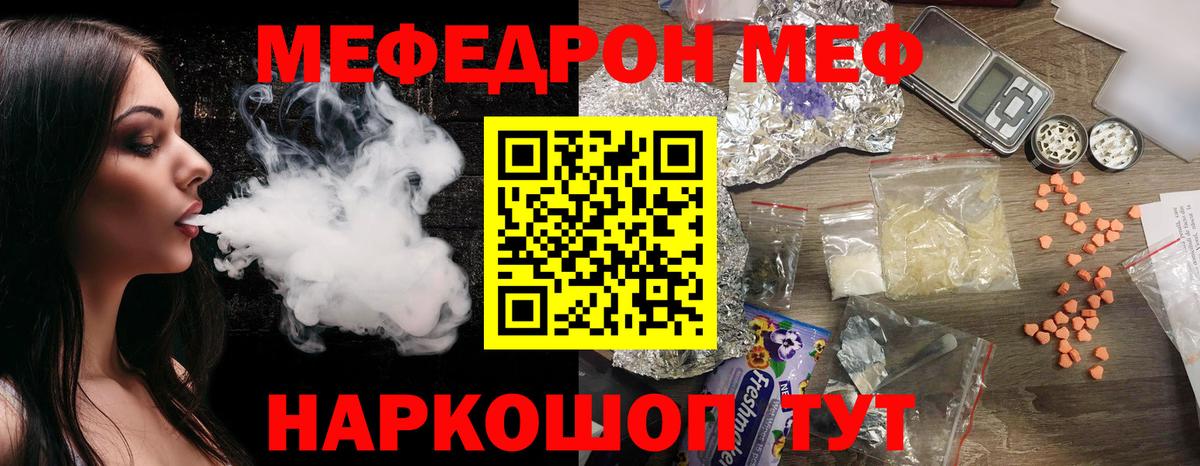 Абакан  Мефедрон мука  Меф  где купить наркотик  Вход с VPN  МЕФ mephedrone  Мефедрон 