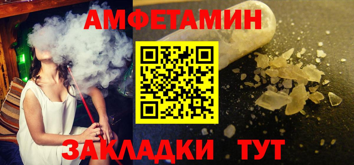 Метамфетамин кристалл  Вход с VPN  Абакан 