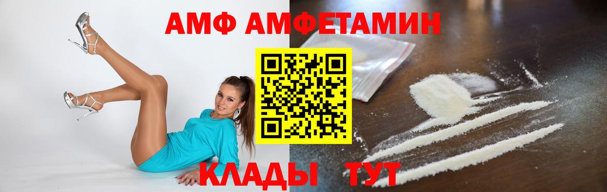 Метамфетамин мет Абакан