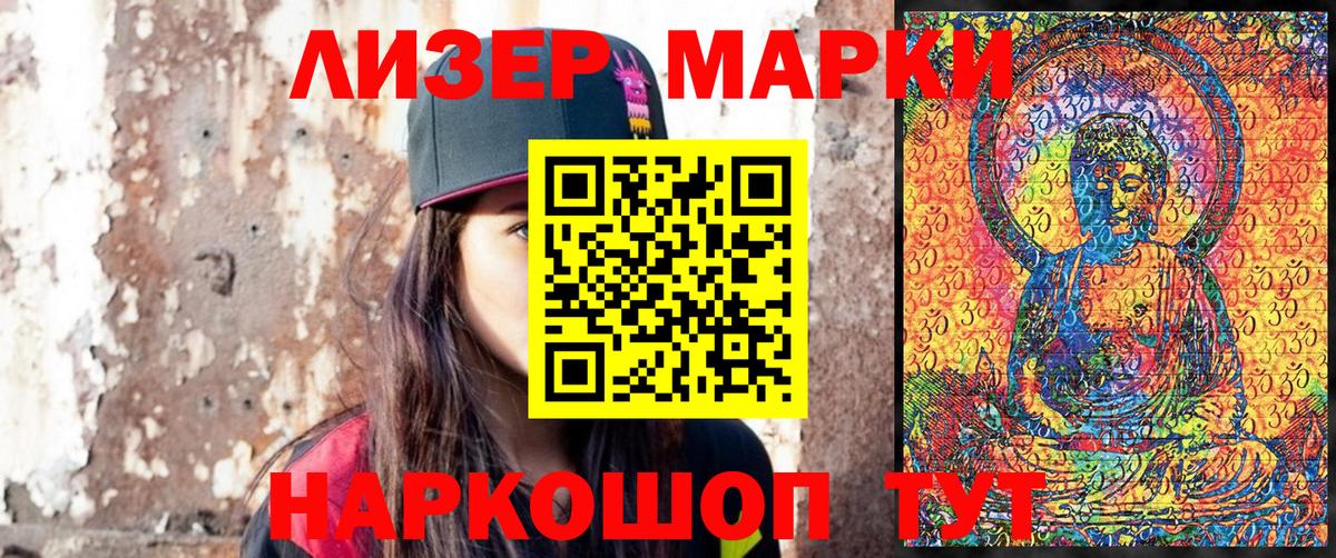 Марки N-bome 1,8мг  Вход с VPN  Абакан 