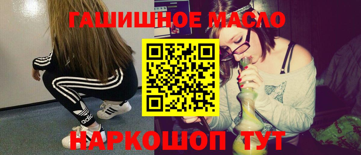 ТГК жижа  Вход с VPN  Абакан 