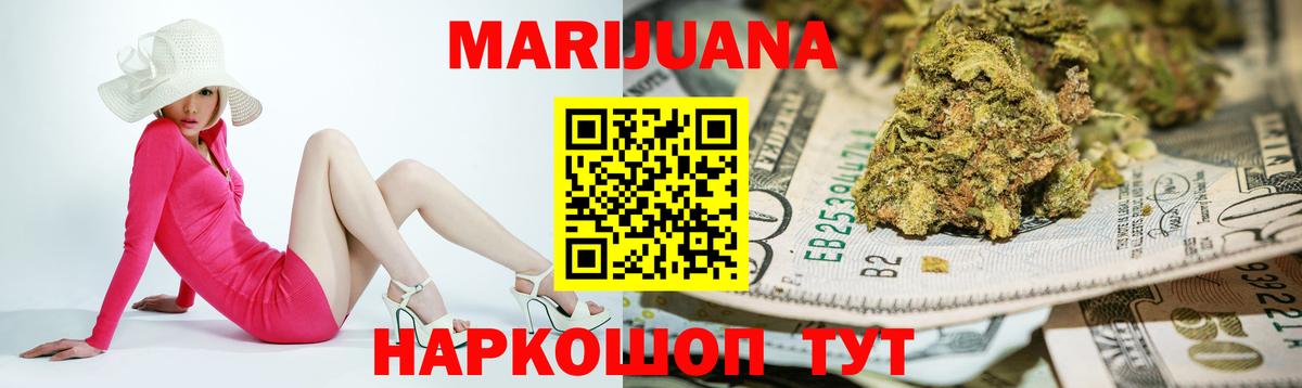 Канабис THC 21%  Бошки марихуана SATIVA & INDICA  Вход с VPN  Абакан 